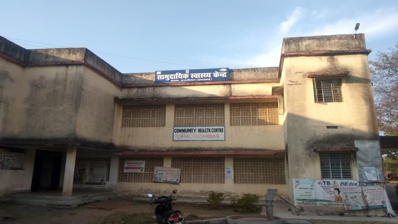 डॉक्टर व संसाधनों का दंश झेल रहा हजारीबाग का इचाक CHC, प्रभारी चिकित्सक निभा रहे कोरोना वॉरियर्स की भूमिका