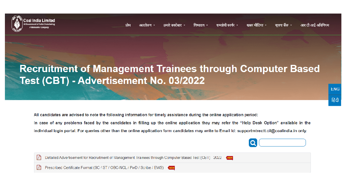 CIL Recruitment 2022: कोल इंडिया लिमिटेड में 1 हजार से ज्यादा वैकेंसी, ऑनलाइन अप्लाई करें, पढ़ें डिटेल