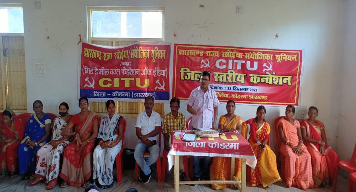 झारखंड के रसोइया-संयोजिका को नहीं मिल रहा उचित मानदेय और सम्मान, जन आंदोलन तेज करने का आह्वान