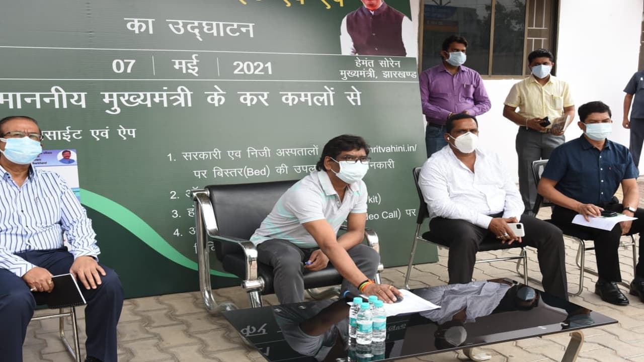 झारखंड के सरकारी व प्राइवेट हॉस्पिटल में अब हो सकेगी ऑनलाइन बेड बुकिंग, CM हेमंत ने अमृतवाहिनी एप और चैटबॉट की शुरुआत की, जानें कैसे होगी बुकिंग
