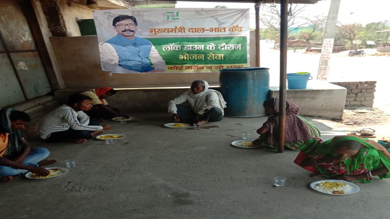 कोरोना काल में गरीबों का सहारा बना मुख्यमंत्री दाल-भात केंद्र, मिनी लॉकडाउन के दौरान गढ़वा में 28 हजार लोगों ने किये भोजन