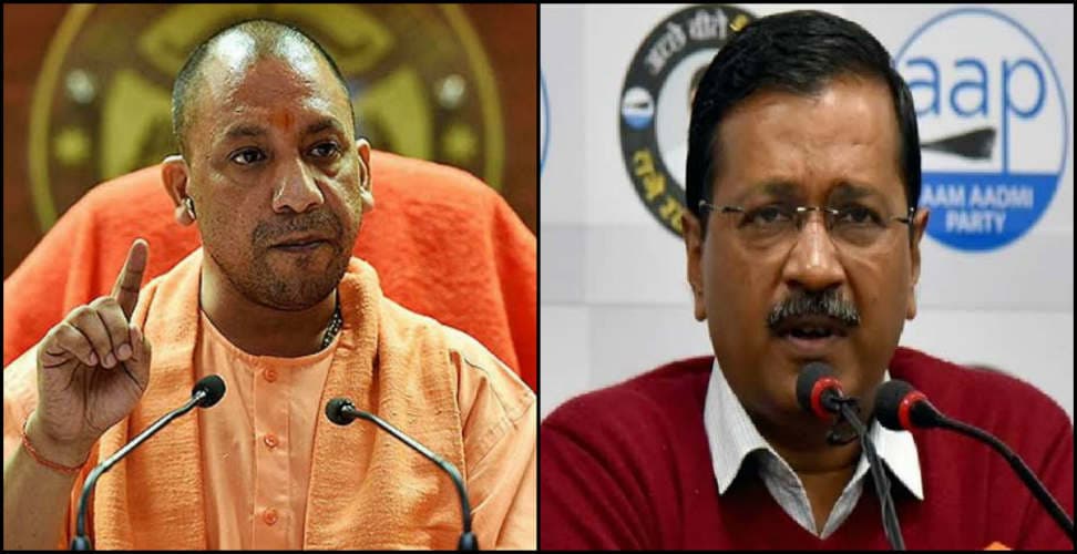 UP Election: यूपी चुनाव से पहले गर्म हुई राजनीति, CM योगी और केजरवाल में जुबानी जंग, कहा- दिल्ली में फर्जी कोरोना टेस्ट नहीं होता