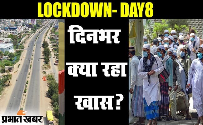 कोरोना वायरस : लॉकडाउन के बीच भारत में बुधवार को क्या रहा खास?