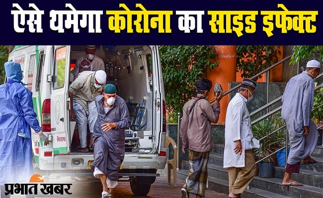 कोरोना वायरस से बचने के लिए जानें जरूरी जानकारी