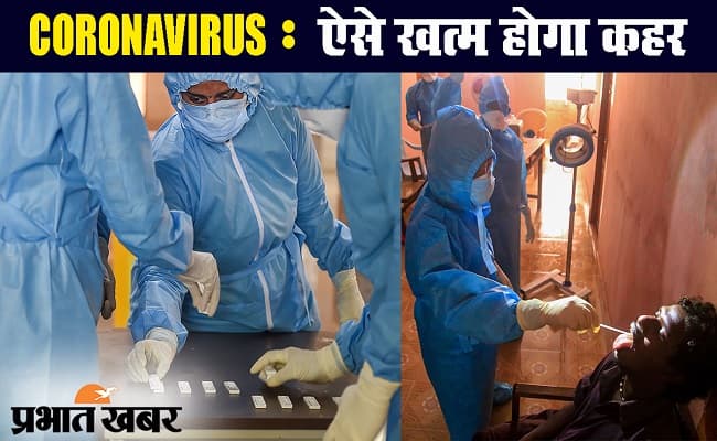 कोरोनावायरस : भारत में कैसे रैपिड टेस्ट से खत्म होगा कोविड-19 का संक्रमण?