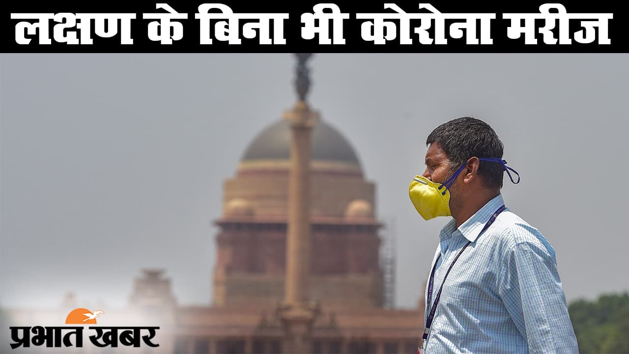 कोरोनावायरस : आईसीएमआर का दावा, 69 फीसदी मरीजों में नहीं दिखे शुरूआती लक्षण