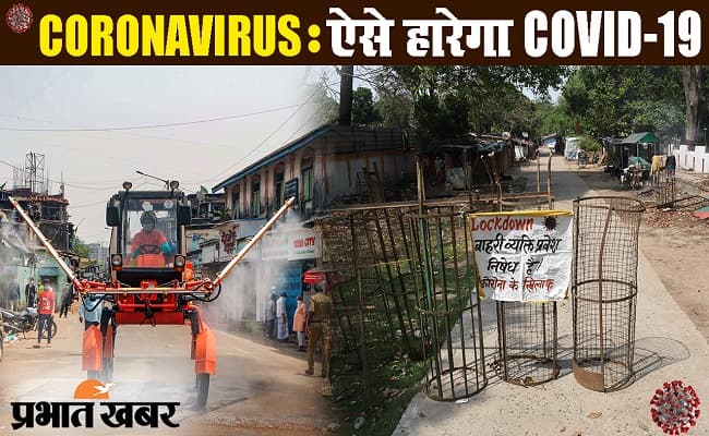 कोरोना वायरस : तीन जोन में बांटा गया देश, खास रणनीति से खत्म होगा संक्रमण