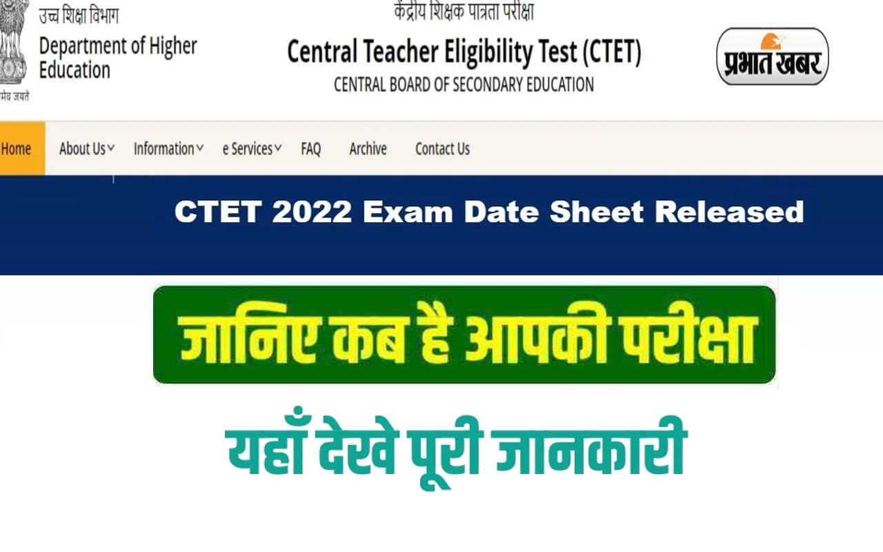 CTET 2022 Exam Date: सी-टेट की परीक्षा शेड्यूल जारी, जानें क्या खास है नोटिफिकेशन में