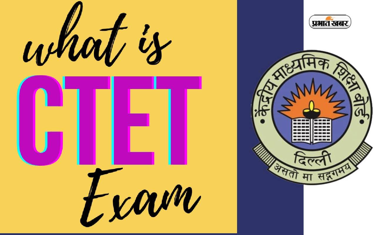 CTET 2024: क्या है सीटेट? परीक्षा देने के बाद कहां बना सकते हैं अपना करियर, जानें यहां सबकुछ