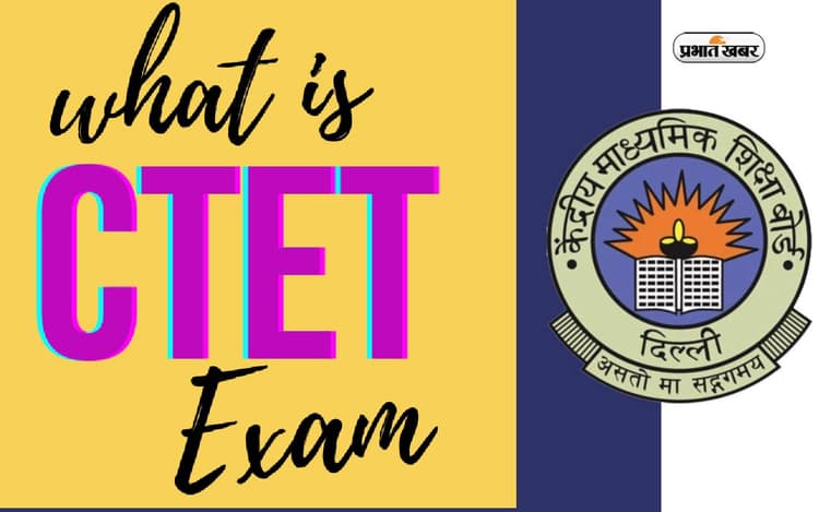 CTET 2024: क्या है सीटेट? परीक्षा देने के बाद कहां बना सकते हैं अपना करियर, जानें यहां सबकुछ