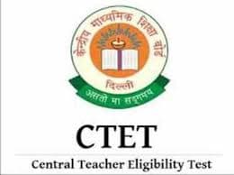 CBSE ने जारी किया CTET 2021 का रिजल्ट, जानें कैसे डाउनलोड कर सकते हैं मार्क्सशीट व सर्टिफिकेट