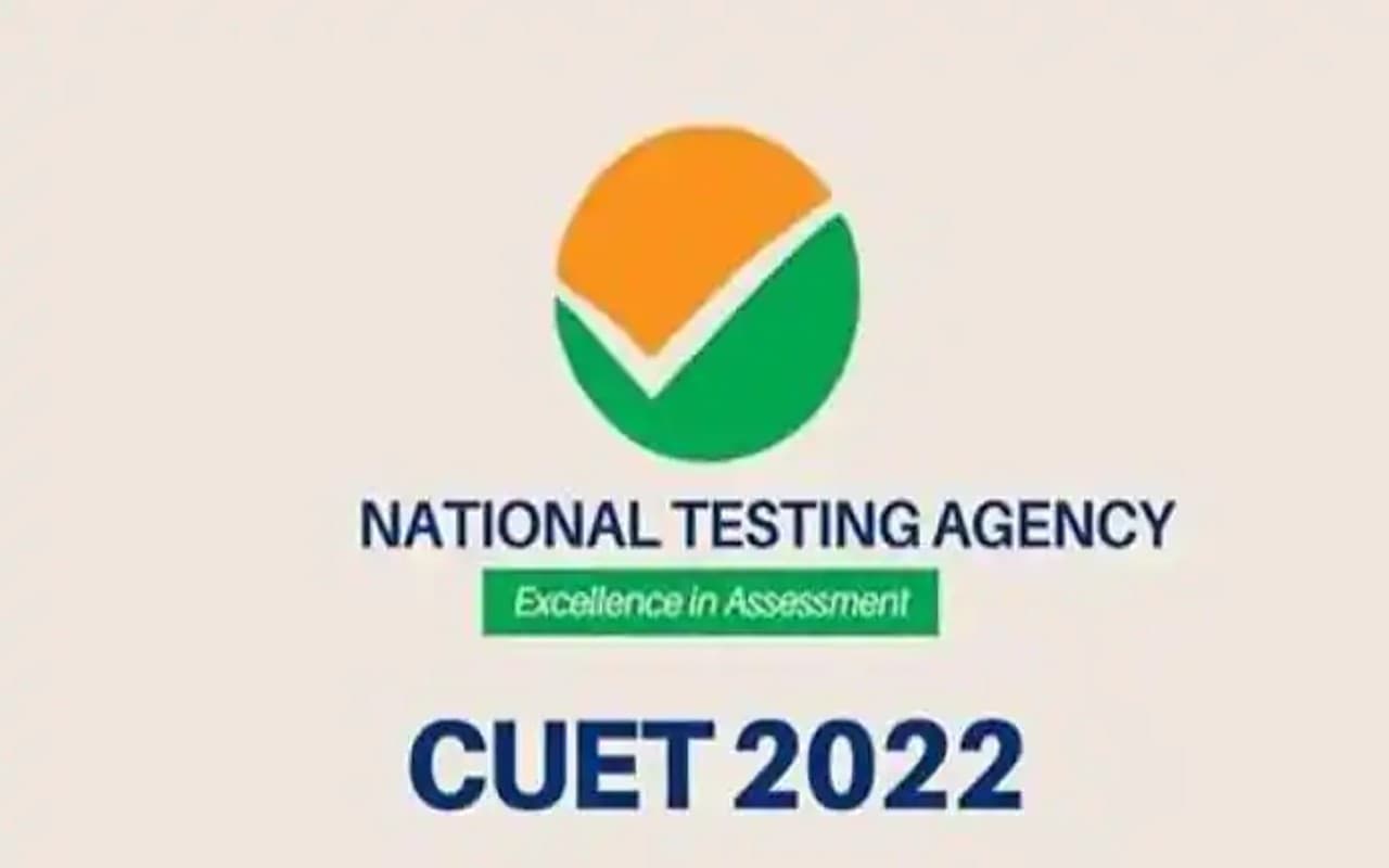 CUET 2022: सेंट्रल यूनिवर्सिटी के कॉलेजों में प्रवेश के लिए होगा कॉमन यूनिवर्सिटी एंट्रेंस टेस्ट
