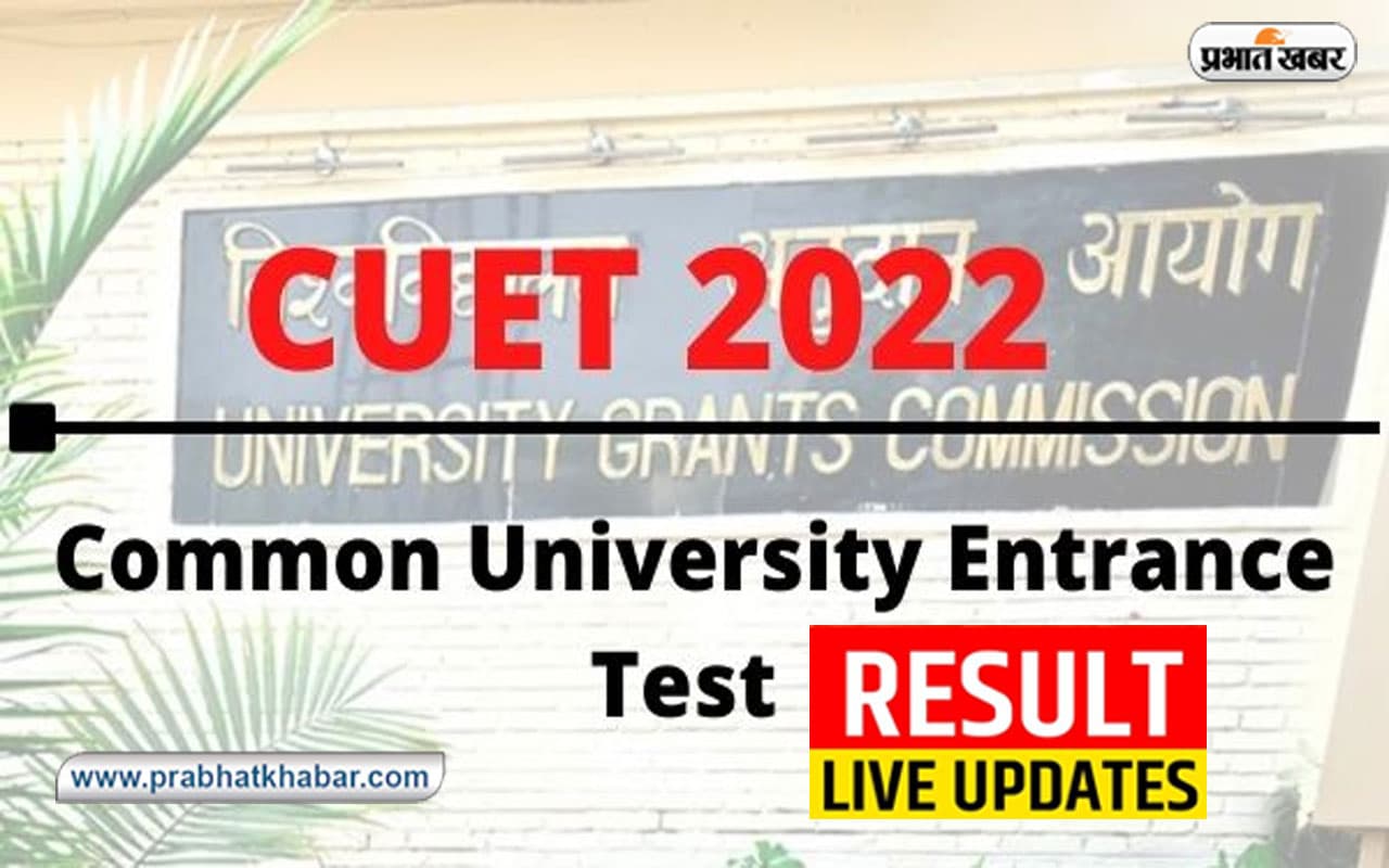 CUET-PG Results 2022: सीयूईटी-स्नातकोत्तर परीक्षा का रिजल्ट घोषित, ऐसे चेक कर सकते हैं रिजल्ट