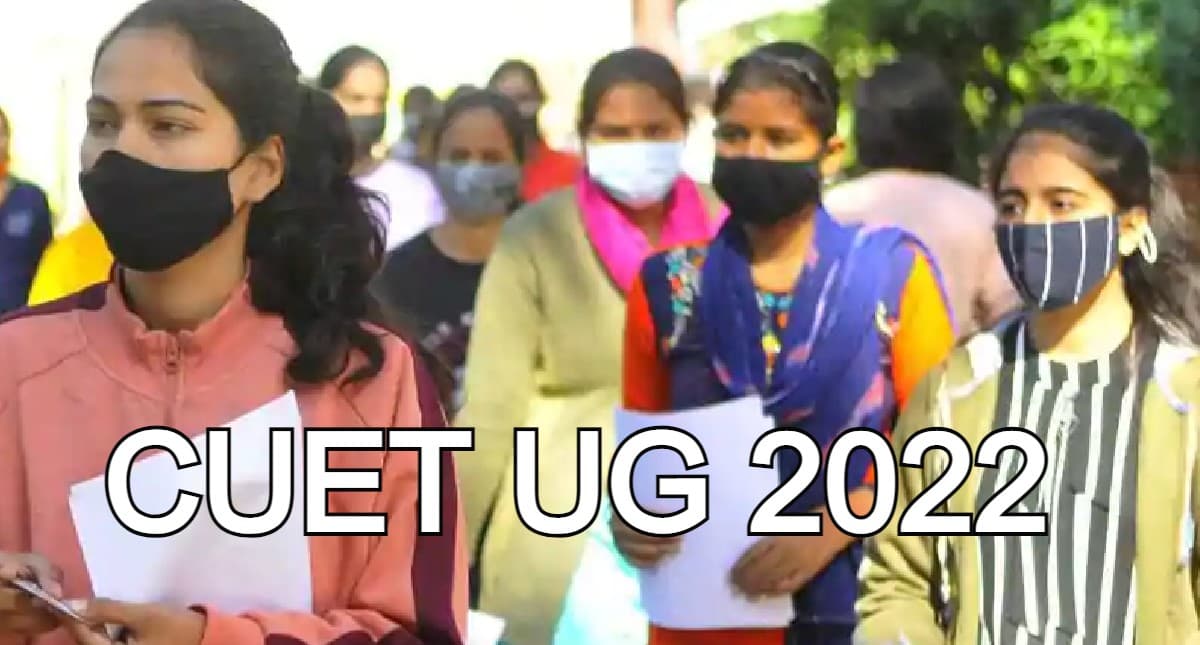 CUET UG 2022: एनटीए ने सीयूईटी यूजी 2022 के लिए आवदेन की तारीख बढ़ाई, अब 31 मई तक भर सकते हैं फॉर्म