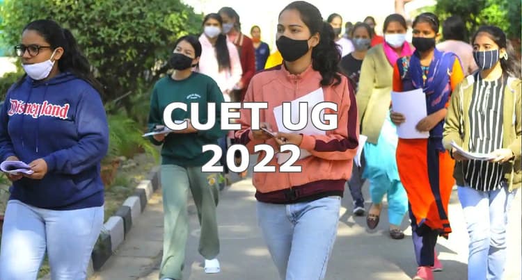 CUET UG 2022 फेज 2 परीक्षा का एडमिट कार्ड आज जारी होगा, cuet.samarth.ac.in से ऐसे डाउनलोड करें