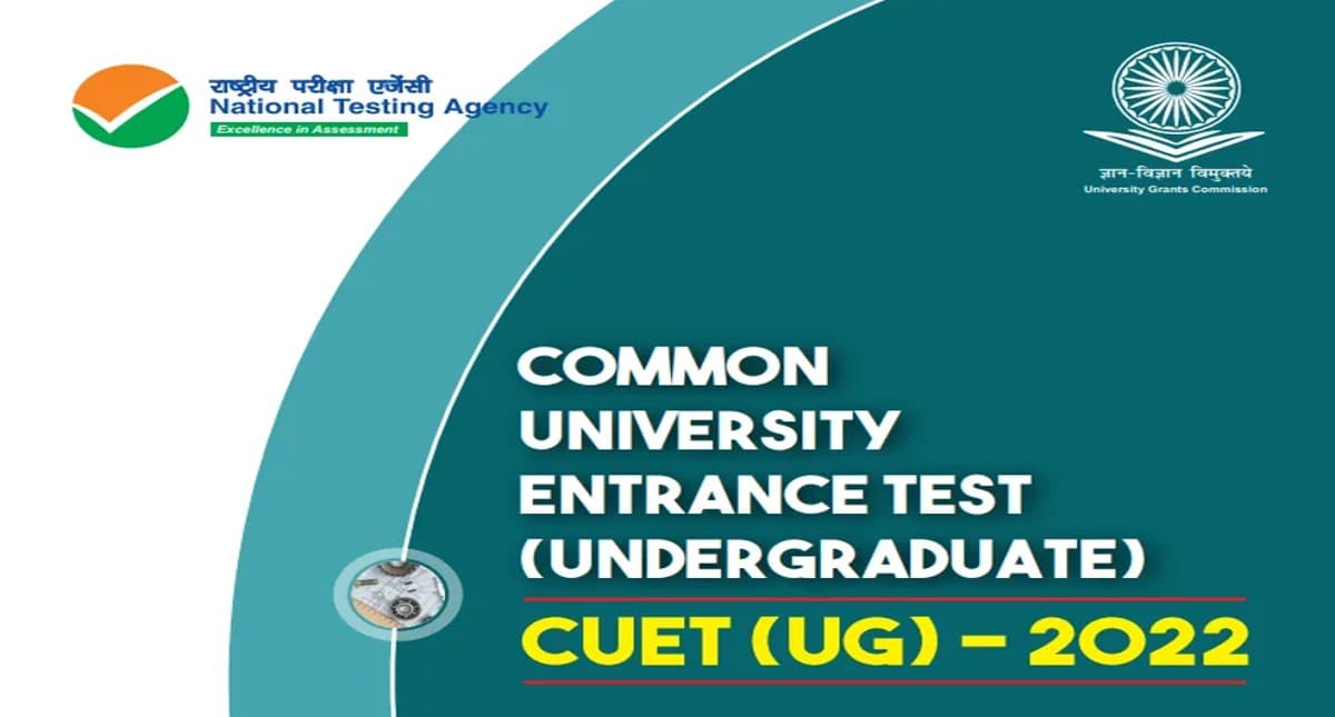 CUET UG Answer Key 2024 कब और कहां  से कर सकेंगे डाउनलोड