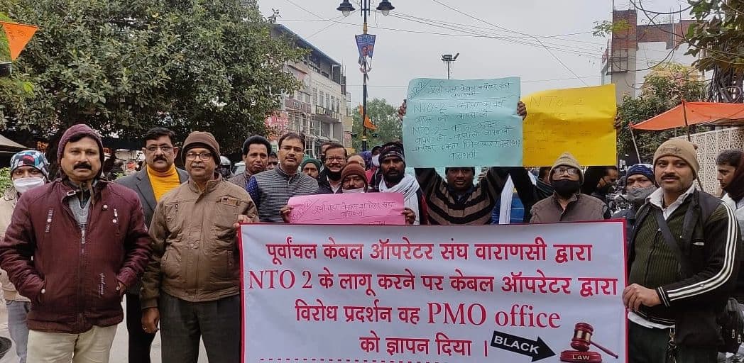 Varanasi News: TRAI के नए टैरिफ ऑर्डर 2.0 का केबल टीवी कारोबारी कर रहे विरोध, PM नरेंद्र मोदी से मांग रहे मदद