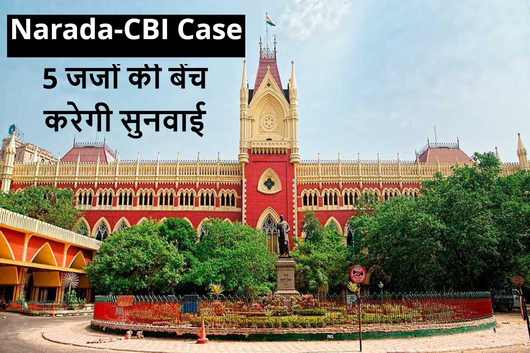 अमित शाह की यात्रा से पहले ममता बनर्जी को हाइकोर्ट का झटका, ‘भाजपा कार्यकर्ता’ के शव का अंत्यपरीक्षण फिर से कराने का आदेश
