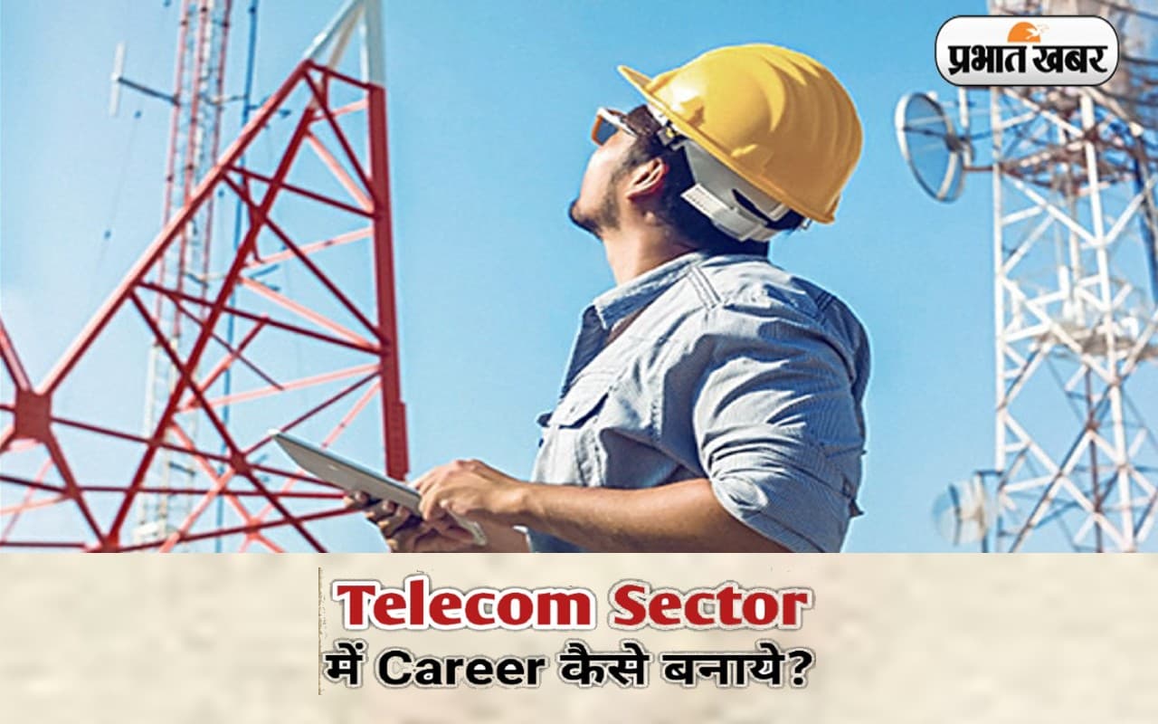 Career In Telecom Sector: टेलीकॉम सेक्टर में करियर को कहें हैलो, इन कोर्सेज में ले सकते हैं एडमिशन