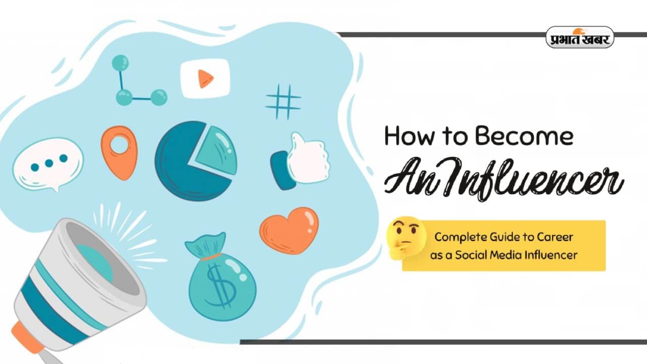 Career as Influencer: आम से खास बनने का सफर, ऐसे बनाएं इस फील्ड में करियर