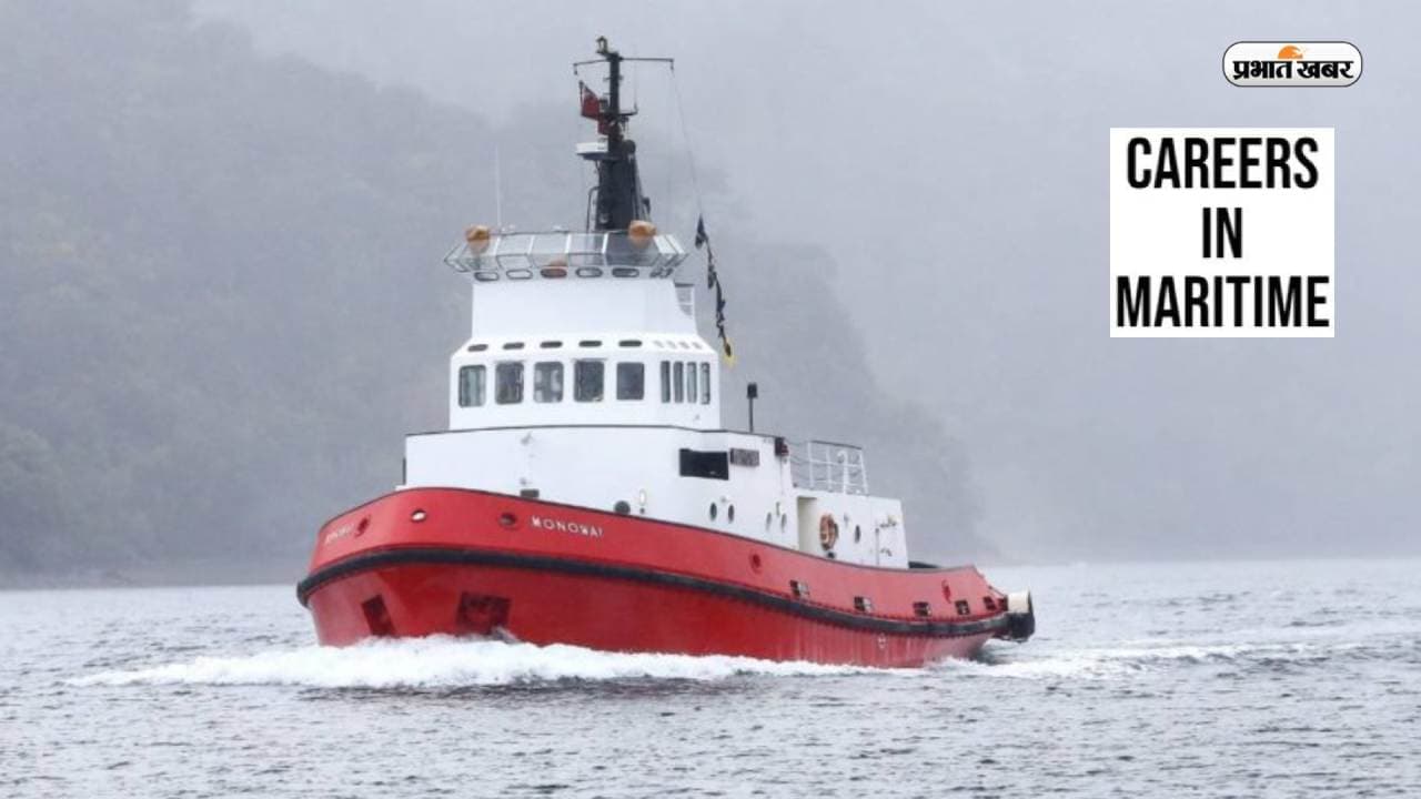 Career in Maritime: मैरीटाइम सेक्टर में बनाना चाहते हैं करियर तो इन कोर्सेज के साथ बढ़ें आगे