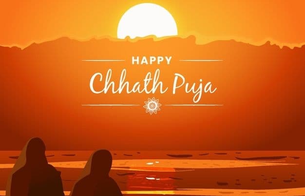 Happy Chhath Puja Nahaye Khaye 2022 Wishes, Images: जय छठी मैया...भेजें नहाय खाय की शुभकामनाएं
