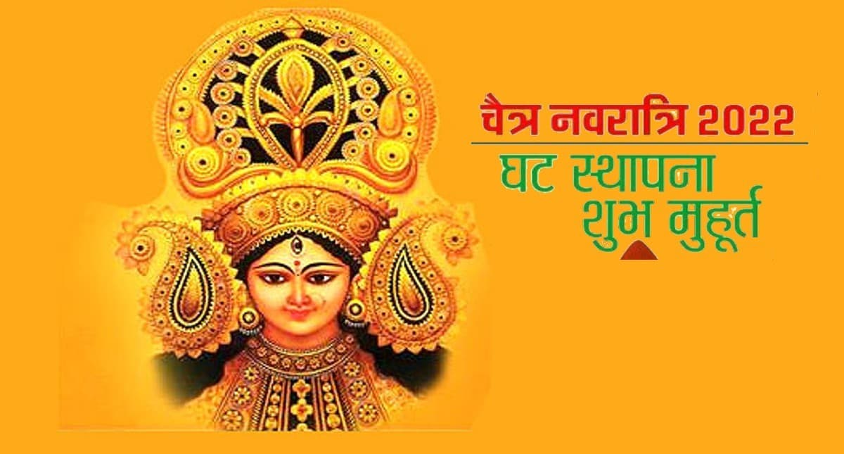 Navratri 2022: शारदीय नवरात्रि में हाथी पर सवार होकर आएंगी मां दुर्गा ! तबाही आएगी या सुख-समृद्धि जानें ?
