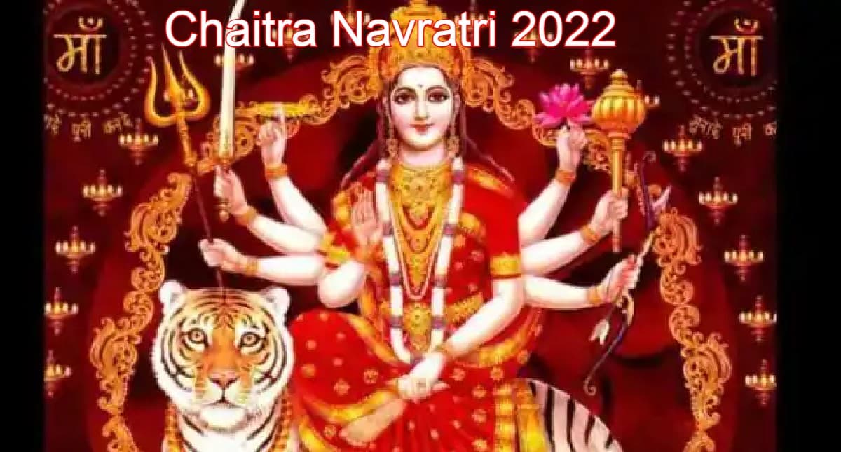 Chaitra Navratri 2022 Date: कब से शुरू हो रहा चैत्र नवरात्रि ? इस बार बन रहे हैं ये 4 बेहद शुभ योग, जानें