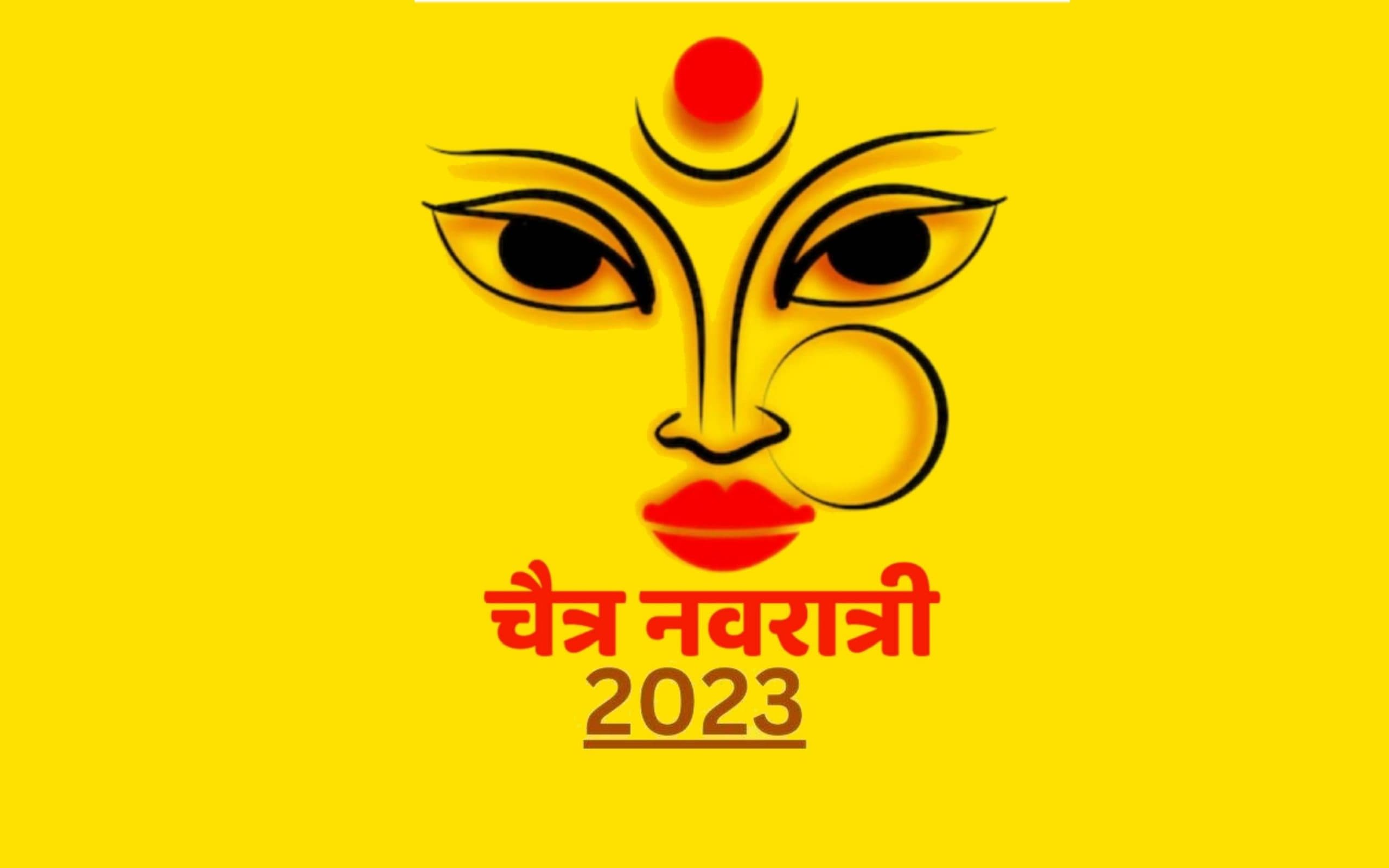 Chaitra Navratri 2023: चैत्र नवरात्रि में इस साल पूरे 9 दिन होगी पूजा, जानें रात की पूजा का महत्व और पूजा विधि