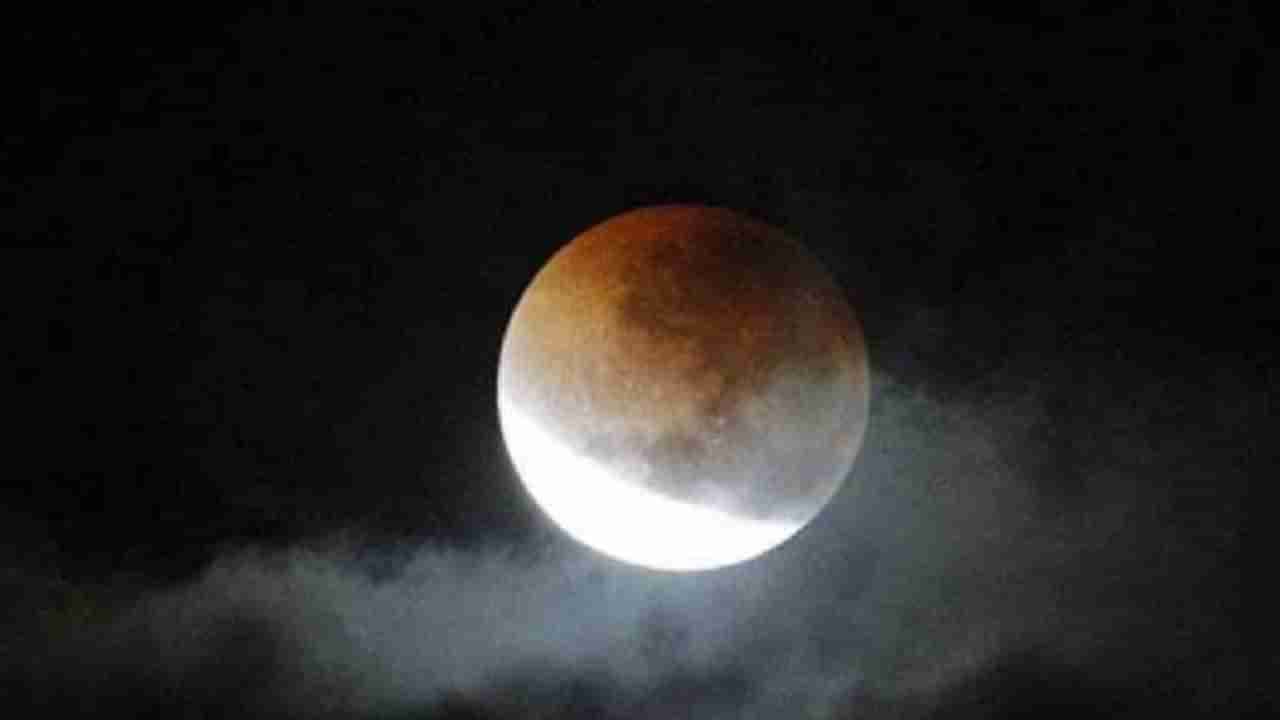 Chandra Grahan 19 November : 580 साल बाद लगेगा ऐसा चंद्र ग्रहण, इस चंद्र ग्रहण से जुड़ी जरूरी बातें और समय