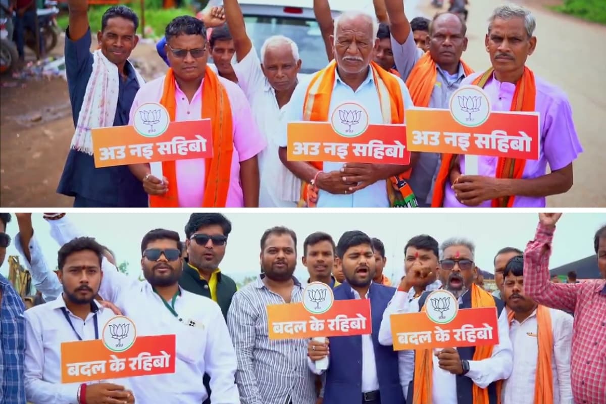छत्तीसगढ़ चुनाव 2023 से पहले गूंज रहा बदलबो-बदलबो का ये गाना, बीजेपी ने हर बोल में छिपा रखा है मुद्दा छत्तीसगढ़ चुनाव 2023 से पहले गूंज रहा बदलबो-बदलबो का ये गाना, बीजेपी ने हर बोल में छिपा रखा है मुद्दा