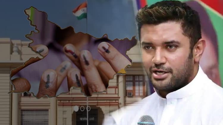 बिहार विधानसभा चुनाव 2020: LJP नेता चिराग पासवान का राजनीतिक सफर... अभिनेता, नेता के बाद अब बनेंगे ‘किंग’?