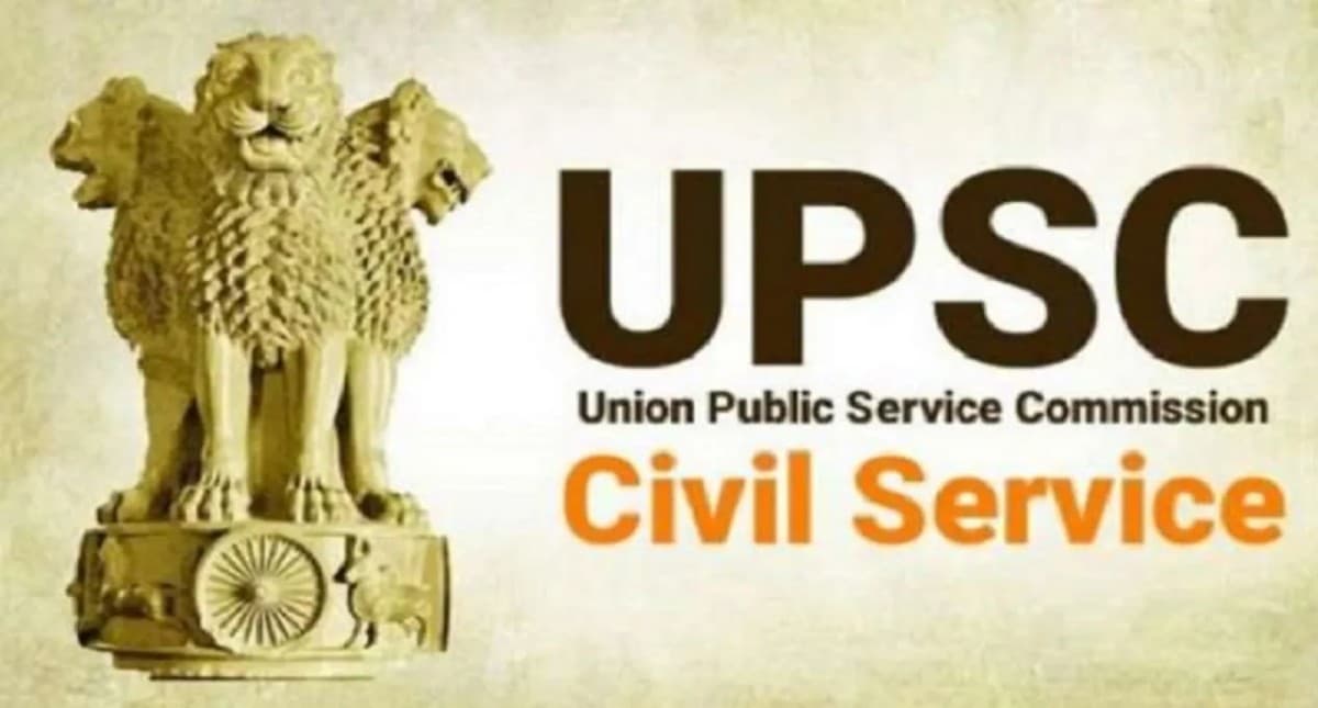 Civil Service re-examination 2022:यूपीएससी ने अतिरिक्त प्रयास की मांग वाली याचिका के विरोध में कही ये बात