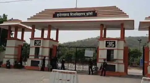 Jhansi News: बुंदेलखंड यूनिवर्सिटी में रैगिंग के विरोध में छात्रों के दो गुटों में खूनी संघर्ष, कई  घायल