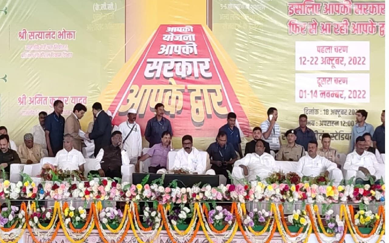 सीएम हेमंत सोरेन पहुंचे कोडरमा, सरकार आपके द्वार कार्यक्रम में हुए शामिल