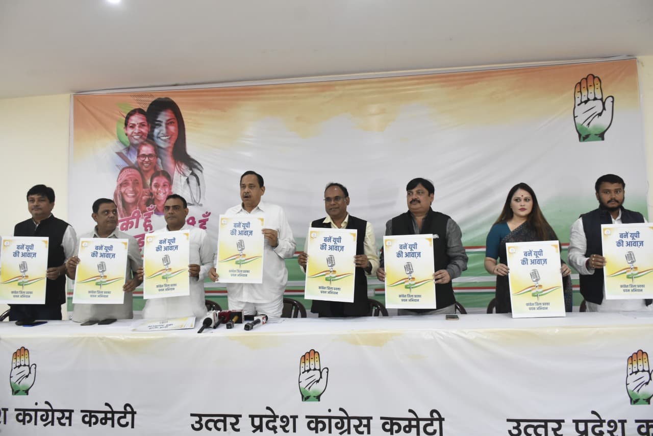 लिखित में 14 और मौखिक में 4 प्रश्न पूछकर कांग्रेस चुन रही पार्टी जिला प्रवक्ता, ऐसे रोचक सवालों का मांगा जवाब