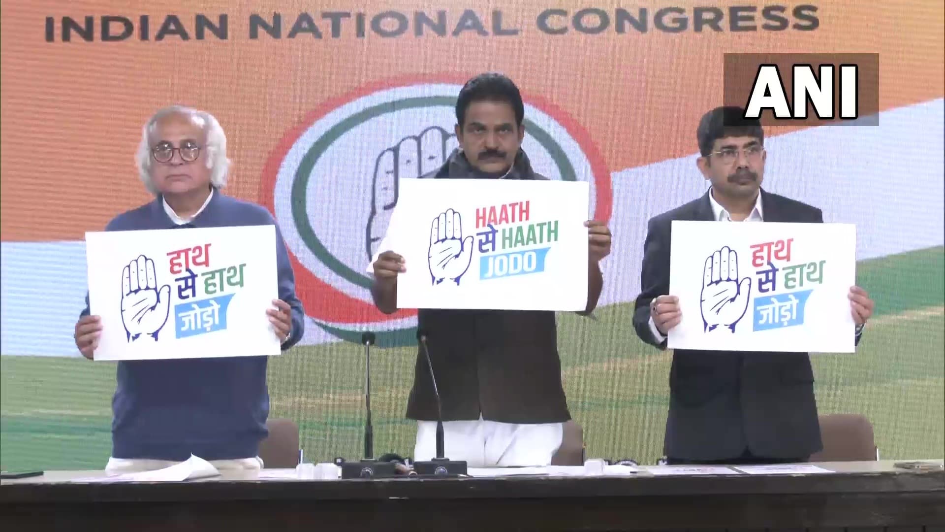 कांग्रेस ने हाथ से हाथ जोड़ो अभियान का LOGO किया जारी, मोदी सरकार के खिलाफ चार्जशीट