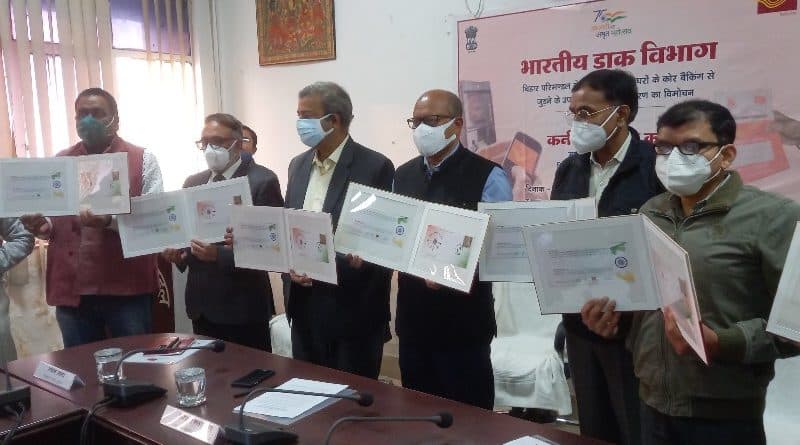 कोर बैंकिंग सेवा से जुड़े बिहार के सभी डाकघर, ग्रामीण उपभोक्ताओं को मिली बड़ी राहत
