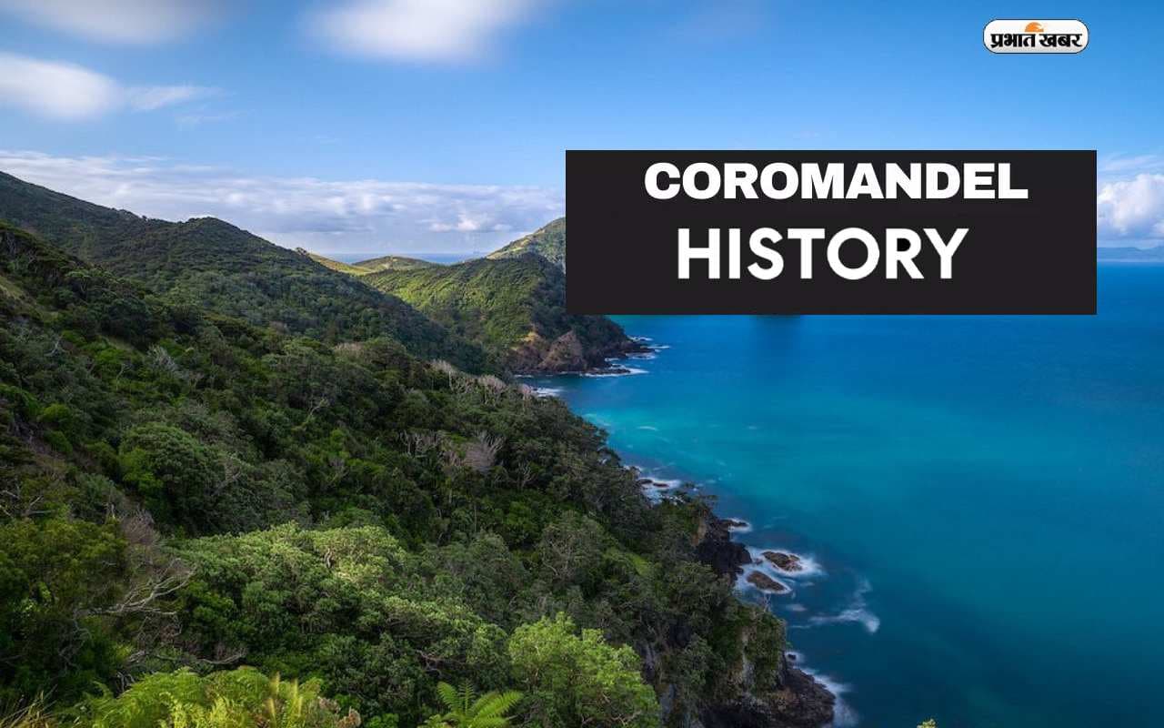 Coromandel's History & Culture: जानें कोरोमंडल प्रायद्वीप के बारे में दिलचस्प कहानी