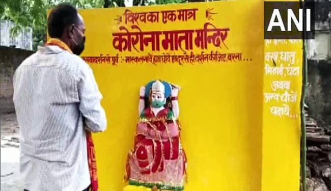 COVID-19 से राहत के लिए यूपी के प्रतापगढ़ में ग्रामीणों ने नीम के पेड़ के नीचे स्थापित किया 'कोरोना माता' का मंदिर