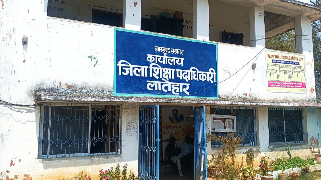 JAC Matric-Inter Exam 2022:  मैट्रिक के 29 और इंटर के 17 सेंटर पर लातेहार में होगी परीक्षा, तैयारी पूरी