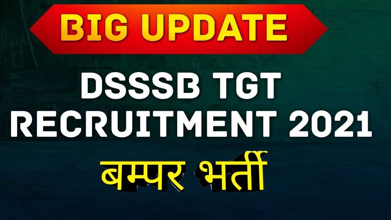 DSSSB TGT Recruitment 2021: 5500  से ज्यादा शिक्षकों के पदों के लिए ऑनलाइन आवेदन शुरू,  जानिए सैलरी और महत्वपूर्ण जानकारी