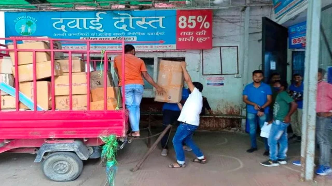 RIMS में दवाई दोस्त हुआ बंद, अब सस्ती और जेनरिक दवा लेने से वंचित होंगे मरीज