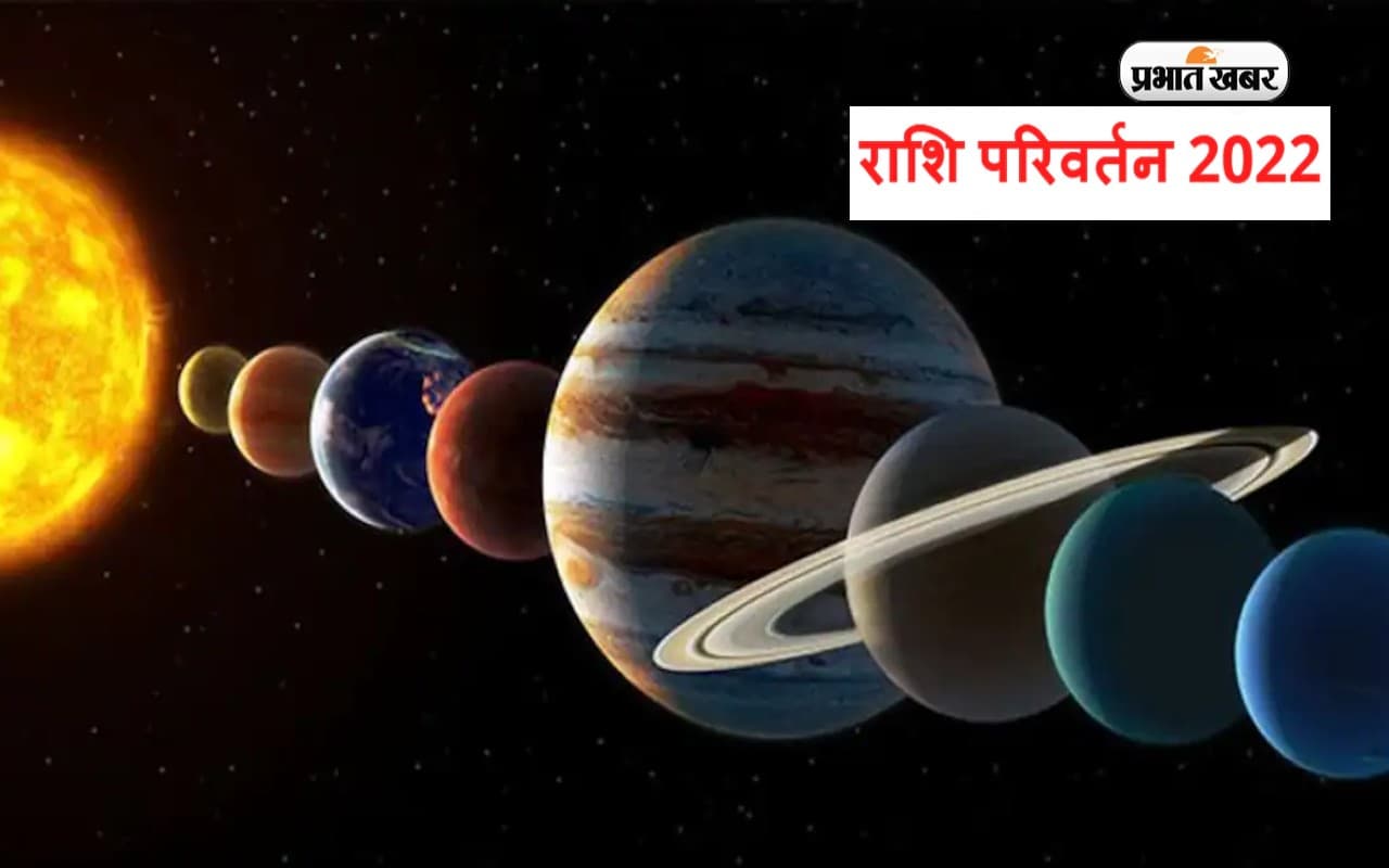 December Grah Gochar 2022: दिसंबर माह ग्रह बदलेंगे अपनी चाल, होगा राशि परिवर्तन, जानें क्या पड़ेगा असर