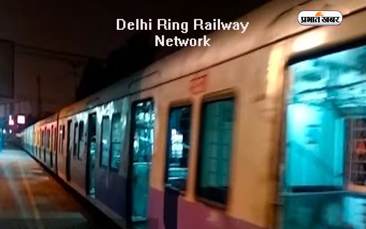 सिर्फ 12 रुपये में पूरी दिल्ली का सफर कराती है ये ट्रेन, इन जगहों को कर सकते हैं एक्सप्लोर