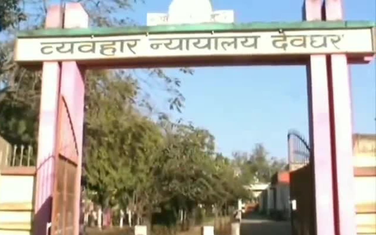 देवघर : महेंद्र यादव हत्याकांड में नौ आरोपितों को कोर्ट ने भेजा जेल, तीन पिस्तौल भी बरामद