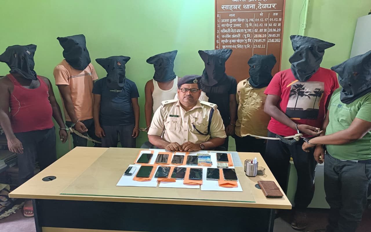 झारखंड : बैंक अधिकारी बन कर ठगी करने वाले 8 आरोपियों को देवघर साइबर पुलिस ने किया गिरफ्तार
