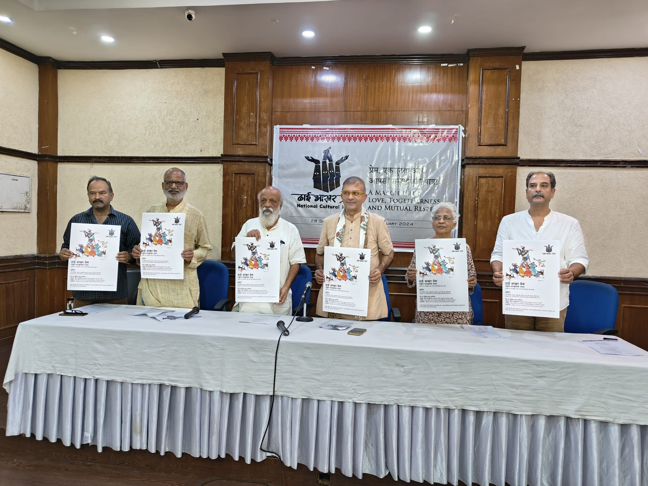 शहीद भगत सिंह के जन्मदिन से शुरू होगी सांस्कृतिक संगठनों की ‘ढाई आखर प्रेम’ पैदल यात्रा