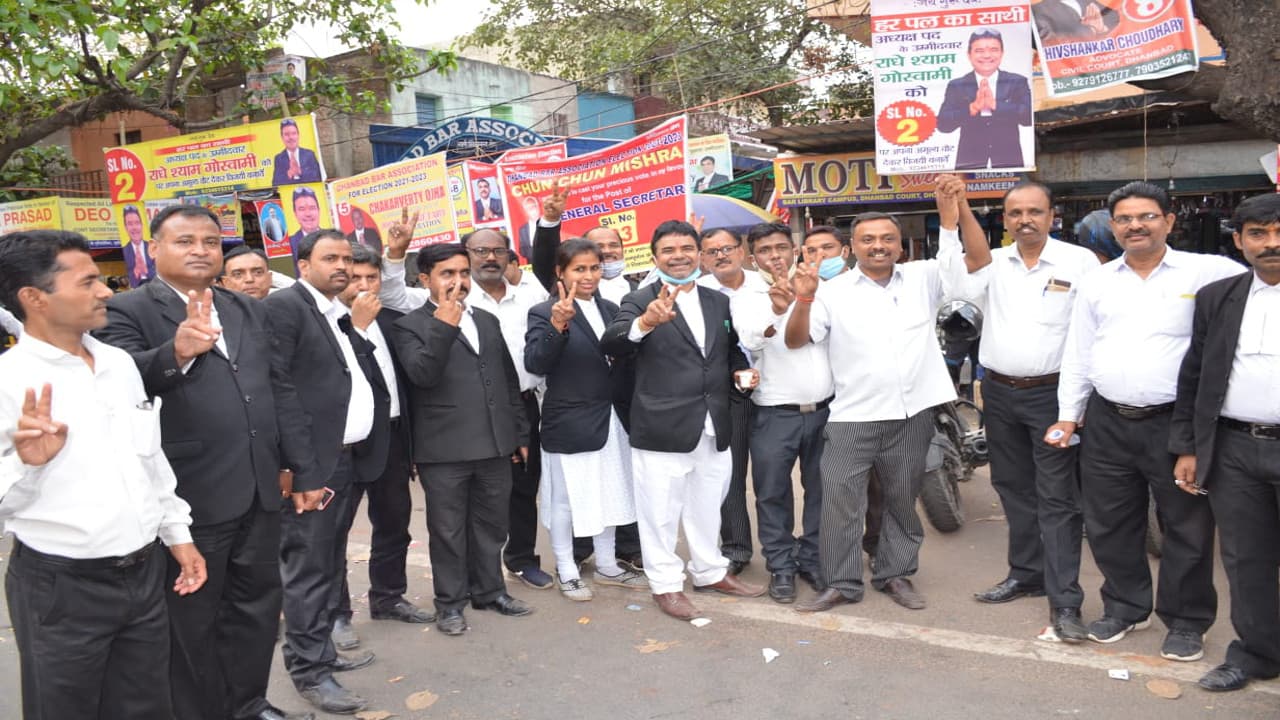 धनबाद बार एसोसिएशन के प्रत्याशियों की बढ़ी धड़कन, 24 मार्च को होगी वोटिंग