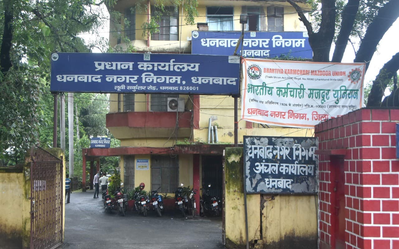 Dhanbad Nagar Nigam News: बनियाहीर झरिया की जमीन हो रही बंजर, जानें क्या है वजह